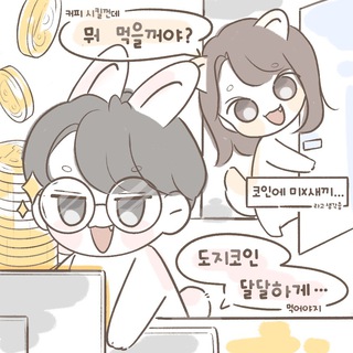 Telegram profile photo for 코미 잡화점