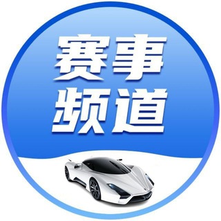 Telegram profile photo for 【世界杯】【足球】推单