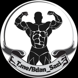 Telegram profile photo for بدنسازی و فیتنس 😎💪 Fitness