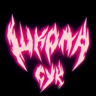 Telegram profile photo for ШКОЛА СУК