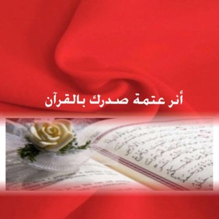 Telegram profile photo for أحكام التجويد الأستاذة / امل شاهين☀️