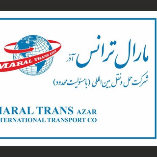 Telegram profile photo for اعلام بار رحمان ( Maral Trans ) / تركيه 🇹🇷 - ايران 🇮🇷