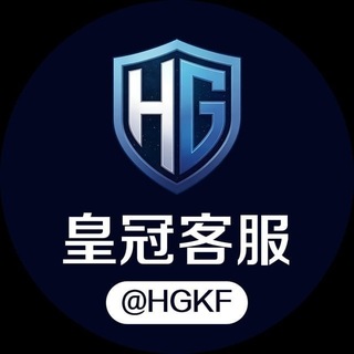 Telegram profile photo for 皇冠担保客服 @HGDB @HGKF 皇冠担保