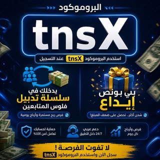 Telegram profile photo for بروموكود