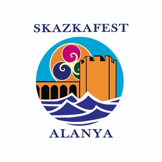 Telegram group profile photo for Skazkafest_Аlanya