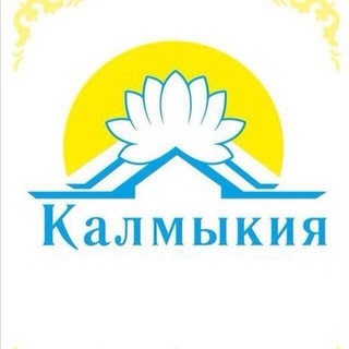 Telegram profile photo for Калмыкия