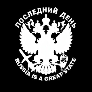 Telegram profile photo for Последний день |LD|