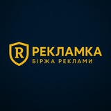 Telegram profile photo for РЕКЛАМКА | Біржа Реклами