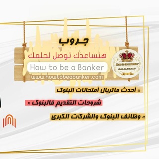 Telegram profile photo for وظائف البنوك والشركات المصرية 2026