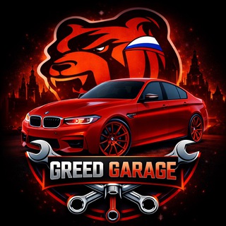 Telegram profile photo for Greed Garage | Black Russian