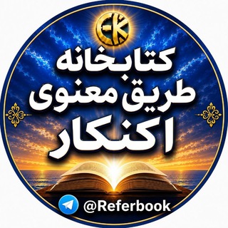Telegram profile photo for طـریق معنـوی اکنکار