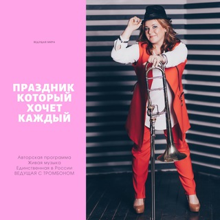 Telegram profile photo for Дневник Тамады