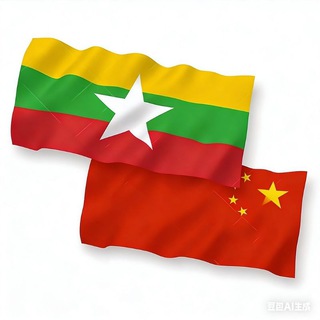 Telegram profile photo for 缅北新闻头条🇲🇲东南亚大事件
