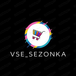 Telegram profile photo for Сезонные товары, бассейны ,круги , салюты , гирлянды , палатки 🏕️ елки 🎄 , гирлянды, костюм 👩🎤, новогодние
