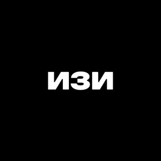 Telegram profile photo for ИЗИ МАСТЕРСКАЯ