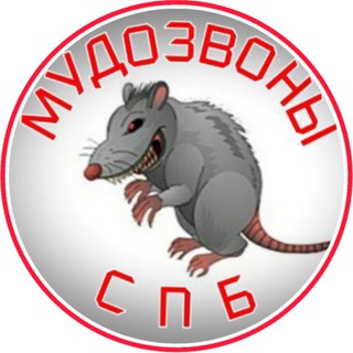 Telegram profile photo for МУДОЗВОНЫ СПб и ЛО