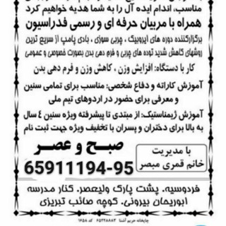 Telegram profile photo for نگین فردوسیه
