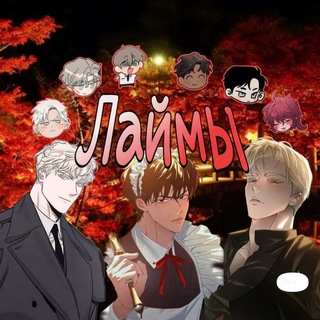 Telegram profile photo for INFO/Лайм