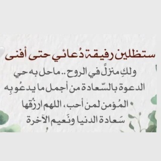 Telegram profile photo for أجر لِمُعلمتي فاطمة💕