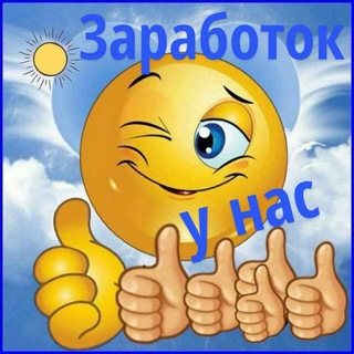 Telegram profile photo for 🔥Заработок в интернете🔥