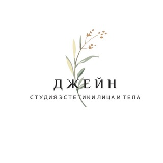 Telegram profile photo for ДЖЕЙН