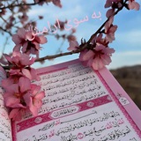 Telegram profile photo for به سوی آرامش 🕋