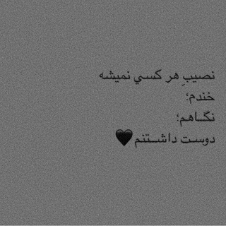 Telegram profile photo for غرورم+عشقم
