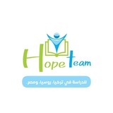 Telegram profile photo for تيم الأمل للدراسة في الجامعات التركية و المصرية و الروسية