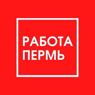 Telegram profile photo for ВАКАНСИИ в ПЕРМИ
