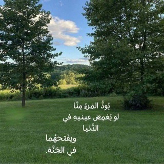 Telegram profile photo for وَذَكِّــر 🌱».