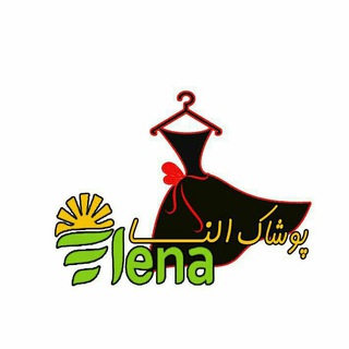 Telegram profile photo for 🧚♀️ پوشاک النا 🧚♀️