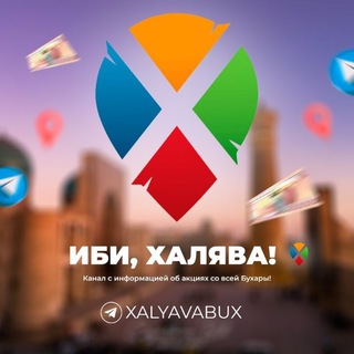 Telegram profile photo for ХАЛЯВА-БУХАРА
