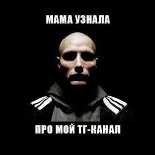 Telegram profile photo for РЕСТ/ `^manka.com