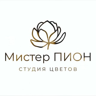 Telegram profile photo for Мистер ПИОН | Цветы | Норильск