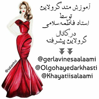 Telegram profile photo for 👗👚 گرلاوین پیشرفته خانم سلامی👚👗