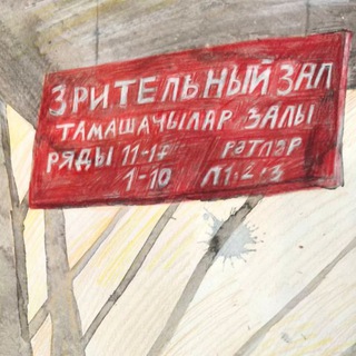 Telegram profile photo for LiliaEzh Лиля Косолапова - Зрительный зал