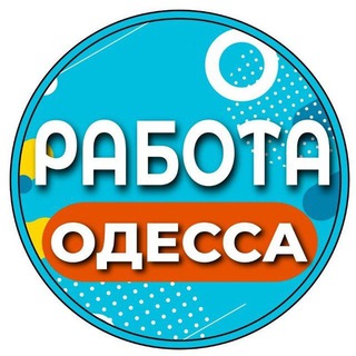 Telegram group profile photo for Работа в Одессе