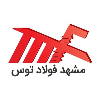 Telegram profile photo for کانال رسمی مشهد فولاد توس