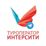 Telegram profile photo for ИНТЕРСИТИ