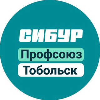 Telegram profile photo for Профсоюз ЗапСибНефтехим