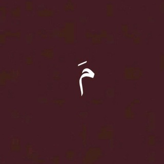 Telegram profile photo for لَيش؟.