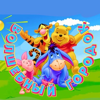 Telegram profile photo for ДРЦ Волшебный городок
