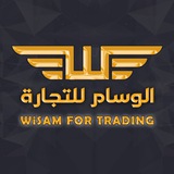 Telegram profile photo for الوسام للتجارة