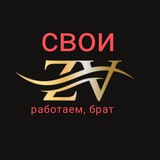 Telegram profile photo for СВОИ