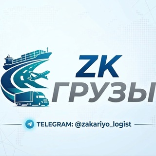 Telegram profile photo for ZK ГРУЗЫ FG