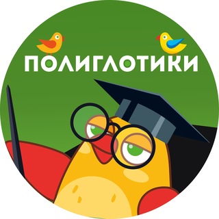 Telegram profile photo for Полиглотики про франчайзинг