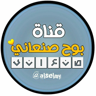 Telegram profile photo for بـــِــًوح صنـعـانـﮧـي ♯ ͢💛'ءء ﴾