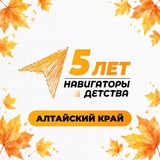 Telegram profile photo for Советники по воспитанию — Алтайский край