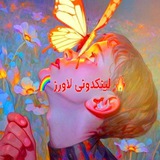 Telegram profile photo for لینکدونی لاورز