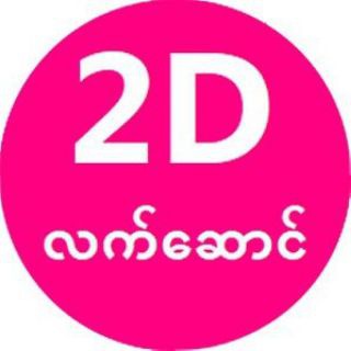 Telegram profile photo for 2D Present